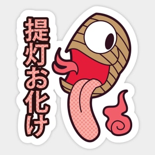 Chōchin-obake Lantern Ghost Sticker